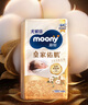 MOONY尤妮佳新皇家佑肌尝鲜装纸尿裤NB26片(1-5kg)尿不湿贵族棉 实拍图