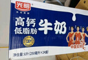 光明 【新鲜日期】低脂高钙牛奶250ml*24盒 增加30%钙整箱送礼 实拍图