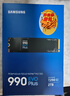 三星（SAMSUNG）2TB SSD固态硬盘 M.2接口(NVMe协议PCIe4.0*4/5.0*2)读速7250MB/S 990 EVO Plus 实拍图