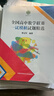 全国高中数学联赛一试模拟试题精选 实拍图