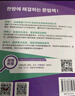 完全掌握.新韩国语能力考试TOPIK必备语法（初级、中高级全收录） 实拍图