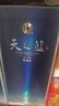 洋河蓝色经典 天之蓝 52度 520ml 双瓶装 绵柔浓香型白酒 实拍图