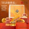 嘉华月饼滇式团圆月饼大礼包混合口味1360g云南中秋团购礼盒源头直发 实拍图