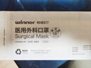 稳健棉里层医用外科口罩独立包装一只一袋灭菌级50只亲肤秋冬季保暖 实拍图