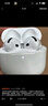 Apple/苹果 AirPods 4(支持主动降噪)搭配无线充电盒(USB-C)苹果耳机 蓝牙耳机适用iPhone/iPad 四代 实拍图