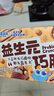 小鹿蓝蓝 巧脆星球杯纯可可脂 儿童宝宝零食饼干140g 实拍图
