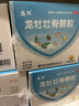 龙牡【3盒装】龙牡壮骨颗粒5g*30袋 葡萄糖酸钙 乳酸钙 维生素d 儿童钙宝宝健脾胃 助消化 虚汗【60天无效包 实拍图