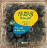 怡颗莓Driscoll's 新鲜云南蓝莓14mm+6盒礼盒装 约125g/盒 京东超市水果 实拍图
