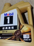 美孚（Mobil）全合成汽机油0W-40 SP级4L美孚金美经典表现汽车保养京东养车自营 实拍图