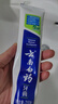 云南白药【采销推荐】经典薄荷护龈牙膏囤货装清新口气改善牙龈问题210g*3 实拍图