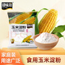 臻味坊玉米淀粉1200g 炒菜烹饪勾芡炸肉裹粉饼干蛋糕烘焙原料 实拍图