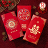 青苇 结婚红包高档金葱纸千元版12个装结婚用品百年好合喜字款 实拍图