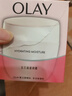玉兰油（OLAY）面霜男女通用补水保湿润肤霜秋冬干燥护肤滋润素颜霜亮肤色擦脸油 滋润霜50g 实拍图