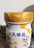 完达山（wondersun）新国标 元乳臻益 幼儿配方奶粉3段818克（12-36个月适用） 实拍图