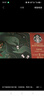 星巴克（Starbucks）精品冻干黑咖啡随星杯2.0拿铁之选 0糖0脂阿拉比卡豆2g*18颗 实拍图
