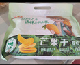 三只松鼠芒果干408g/袋 休闲零食水果干蜜饯果脯娱乐办公室小吃量贩装 实拍图