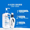 适乐肤（CeraVe）【修护焕亮CP】C乳236ml+PM乳60ml（补水保湿乳液套装男士女士） 实拍图