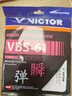 威克多（VICTOR）胜利羽毛球拍线Vbs66n羽毛球线耐打高弹vbs63比赛训练线网线VBS61 VBS61-U翠绿色 0.61mm×10m 实拍图