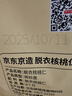 京东京造去皮核桃仁500g 去衣核桃仁新疆薄皮核桃每日坚果0添加炒货零食 实拍图