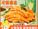 脱骨侠柠檬酸辣去无骨鸡爪泡椒凤爪零食虎皮佤味鸡脚筋解馋休闲食品 麻辣藤椒1000g 实拍图
