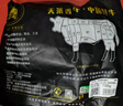 天莱香牛有机健康牛腿肉500g可溯源低温排酸生鲜牛肉新疆清真【真原切】 实拍图