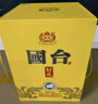 国台酒 好礼经典版 1.5L 三斤坛子 酱香型白酒 收藏自饮 53度 1500mL 1坛 实拍图
