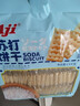 Aji 【山姆同款】海盐味苏打饼干3斤装/袋 礼袋 礼品团购送礼 实拍图