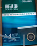 得力（deli）珊瑚海A4打印纸80g500张 单包复印纸 双面加厚草稿纸 打印书写绘画 7377【销冠系列】 实拍图
