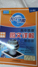 【自选】2026 新版 北斗地图册高中地理图文详解地图册 新教材新高考适用 AR高考学生地理图册 新高考版 北斗地理图册（含赠品） 定价：129.4 实拍图