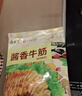月盛斋中华老字号 酱牛肉卤牛肉 北京老字号熟牛肉 酱香牛筋200g 实拍图