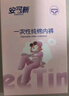 安可新孕产妇一次性内裤女灭菌独立包装月子差旅高弹纯棉内裤 M码10条装 实拍图
