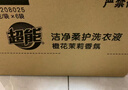 超能 洁净柔护洗衣液 橙花茉莉香 16斤整箱(1kg*8袋) 15分钟快洗 实拍图