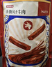 京东京造 手撕风干牛肉干500g 约6成风干内蒙特产量贩装休闲减脂 口感稍软 实拍图
