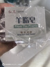 红卫羊脂皂120g*5块香皂沐浴洗脸洗澡二合一肥皂控油去黑头洁面皂 实拍图