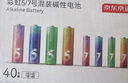 京东京造5号7号电池40节彩虹混合装 五号七号碱性超性能环保无铅汞 适用血压计/指纹锁/遥控器/儿童玩具 实拍图