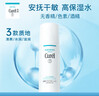 珂润（Curel）保湿化妆水III 150ml 盈润型 保湿水 护肤品 敏感肌适用 成毅代言 实拍图