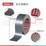 德莎（tesa）布基胶带强力大力胶地毯固定无痕胶带可手撕影视胶带/管道帐篷修补/窗户防风胶带 4687黑色 25m*48mm 实拍图