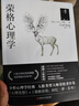 畅销套装19-心理学三大巨头经典全集（套装3册）：阿德勒心理学+弗洛伊德心理学+荣格心理学 实拍图