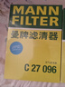 曼牌（MANNFILTER）空气滤清器空气滤芯C27009/C27096速腾宝来凌渡朗逸帕萨特途安高7 实拍图