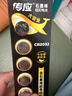 传应南孚石墨烯CR2032纽扣电池5粒3V锂电池适用大众奥迪宝马等汽车钥匙遥控器小米盒子耳温枪等cr2032 实拍图
