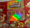三只松鼠量贩箱装每日坚果1050g/35包 坚果礼盒零食礼包腰果 团购送礼 实拍图