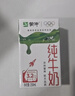蒙牛全脂纯牛奶250ml*16盒 牛奶送礼盒装 电商定制 部分地区8月 实拍图