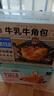 三只松鼠0蔗糖牛乳牛角包1kg 牛乳牛奶可颂面包学生早餐代餐休闲零食点心 实拍图