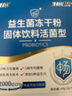 江中益生菌【2个月周期装】12000亿成人儿童孕妇中老年人肠胃调理活菌 实拍图