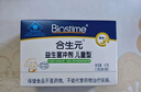 合生元（BIOSTIME）奶味益生菌婴儿 益生元双歧杆菌呵护肠胃 30袋 实拍图
