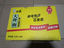 白象 大骨面方便面整箱24袋怀旧速食宵夜整箱多口味混合整箱批发 【整箱24包】大骨面4口味 实拍图
