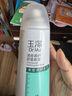玉泽（Dr.Yu）清痘调护舒缓喷雾150ml（含烟酰胺平衡油脂清爽控油） 实拍图
