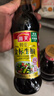 海天 生抽酱油500ml 0添加防腐剂【特级金标酱油】金标系列 实拍图