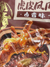 百草味去骨凤爪双重柠檬味300g/约18包 无骨鸡爪脱骨解馋即食休闲零食 实拍图