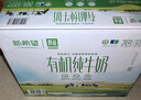 新希望 爵品有机纯牛奶 1L*6 1L*6盒 实拍图